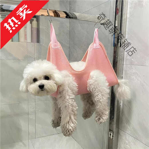 Dog bathing artifact, beauty hammock, pet bathing bag, foot washing and shearing fixed bag, hanging anti-scratch and anti-bite tool, bathing and beauty artifact-pink, M suitable for 12-20Jin, Jin equals 0.5kg (hook)