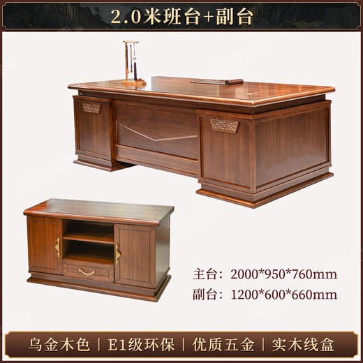 Hanjitangyu high-end solid wood boss desk office desk new Chinese style president desk office light luxury executive desk chairman workbench 2.0 meters boss desk