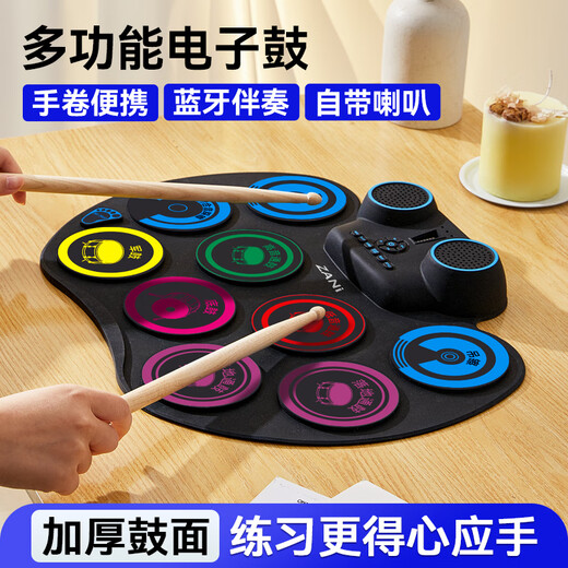 ZANI·专尔手卷电子鼓9音便携电子架子鼓带蓝牙打击乐器儿童节日礼物 旗舰款-中文