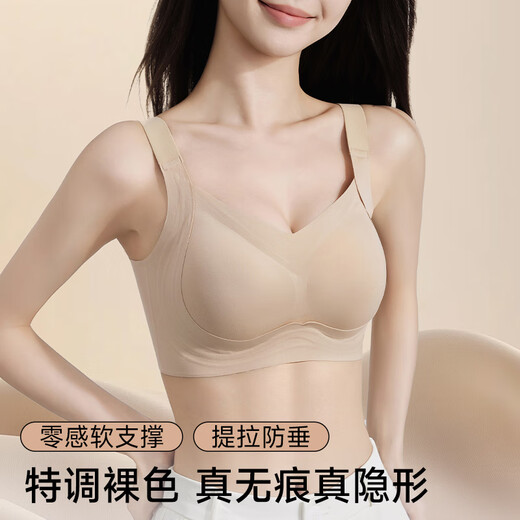 婷美夏粉底液内衣女隐形小胸聚拢显大无痕提拉上托防下垂收副乳文胸罩