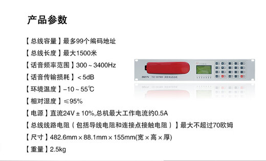 Gulf TSZ-GSTN60 fire independent telephone host N60 fire telephone host alarm host spot TSZ-GSTN60