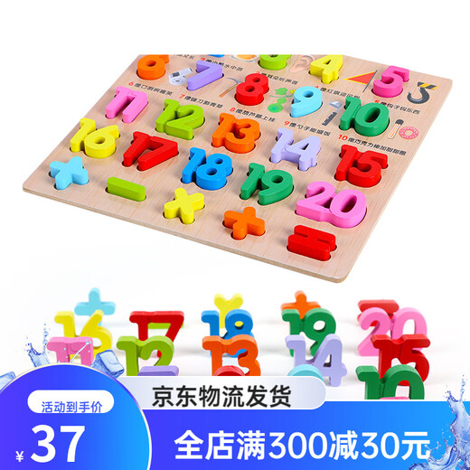 Sangetian Early Education Digitales Puzzle Kindergärtner Pinyin Brief Kognitive Bausteine ​​handkennzeichnende Board intellektuelle Spielzeuge Mathematische Erleuchtung Vokalversion Hy Graphic Version Version