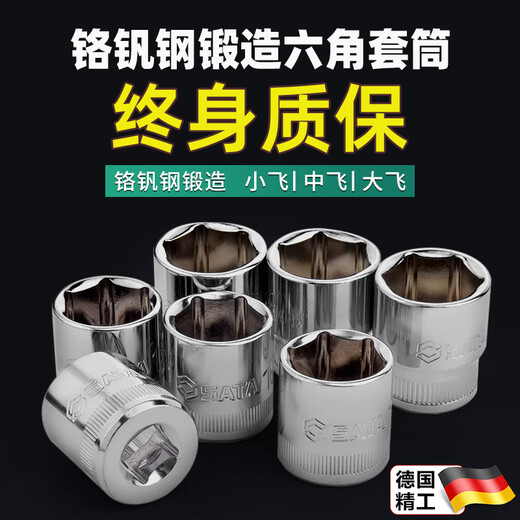 Jingxie socket électrique clés outil combinaison ensemble hexagon hexagon prolongé têtes de tête de vent canon 101417 mm 5 points 0 mm 6 points 3 mm série 14-11304