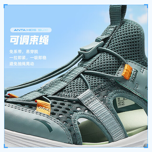 ANTA children's beach shoes, men's and women's sandals, summer breathable Baotou PE class students' amphibious river-tracing shoes, men's model, sage green/fisheye green-5 38