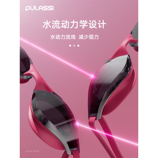 PULASSI official direct sales pulassi swimming goggles, swimming special equipment, swimming cap, swimming goggles set, HD anti-fog and waterproof, berry red + white swimming cap + pink nose clip earplugs 85 flat light