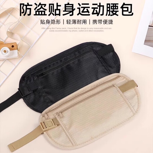 防盗包贴身腰包旅游运动跑步男女隐形薄款护照包防偷钱包男女D 黑色【隐形贴身防盗】1个装