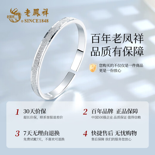 老凤祥银手镯女满天星生日送女朋友老婆礼物实用银首饰品时尚款实心镯子 满天星手镯【配品牌礼盒】 25±1克