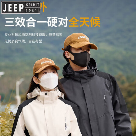 JEEP SPIRIT Jeep Shock Clothes Women's Three-in-One Jacket 2025 New Windproof Waterproof Spring Autumn Winter New Year Wearing Mountaineering Clothes Men's Women's Oak Brown XL
