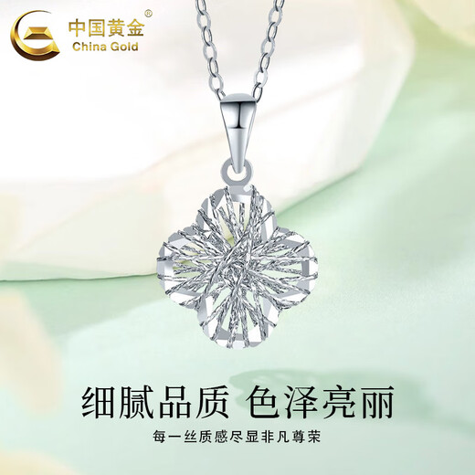 China Gold (CHINA GOLD) platinum lucky four-leaf clover pendant women's pt950 platinum necklace holiday birthday gift for girlfriend and lover four-leaf clover pendant + S925 silver chain about 1.8g