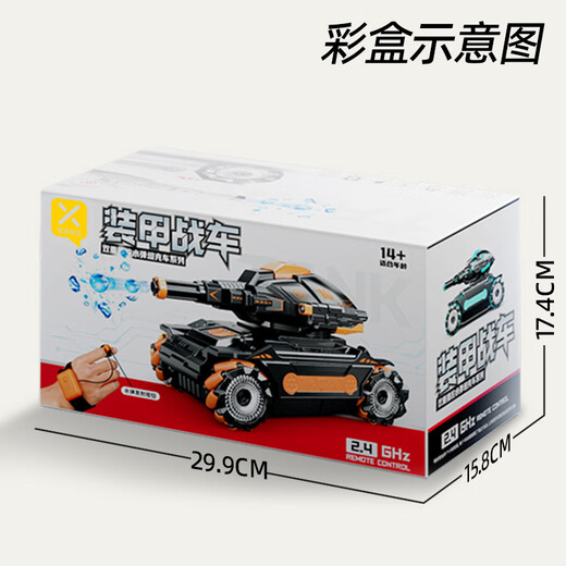 星涯优品儿童玩具男孩遥控汽车坦克水弹车越野四驱特技车3-6-12岁生日礼物