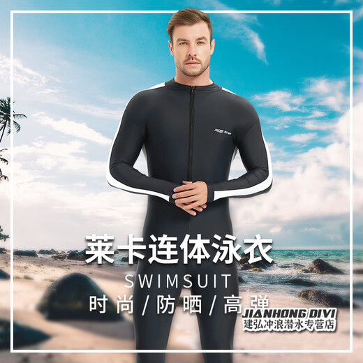 Knight one-piece swimsuit men's Lycra wetsuit thin quick-drying swimsuit waterproof female snorkeling surfing ice sun protection suit black XL