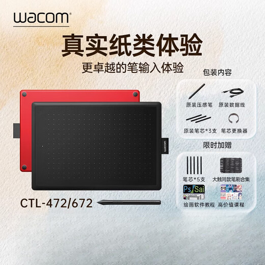Wacom Digital Tablet CTL672 Hand-Drawing Board 472 Computer Writing Paint Board PS Board Drawing Input Hand-Writing Flagship One [Luxury Package] CTL-472 21x14.6cm
