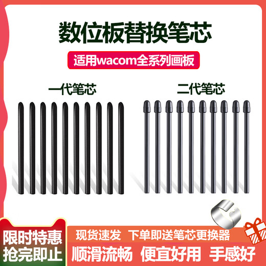 和冠原装笔芯数位板CTL672 472 6100 671影拓651 660手绘板替换笔尖 二代笔芯10支 1x1cm