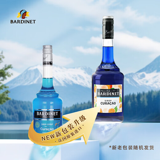 Bardinet syrup Lijiao wine, alcohol-free French original bottle imported foreign wine, bartending base wine set, blue coral reef: blue orange + vodka