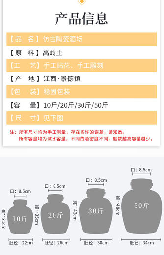 10 Jin Jin is equal to 0.5 kg. Wine bottle for brewing wine. 50 Jin Jin is equal to 0.5 kg. Household thickened wine jar with faucet. Jingdezhen seal. 20 Jin Jin is equal to 0.5 kg. Ceramic wine jar. 10 Jin Jin is equal to 0.5 kg. Red flowers bloom, wealth and no holes are provided to give bag buckles.