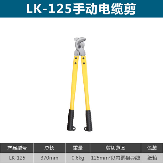 Green forest high carbon steel manual labor-saving long arm cable cutter cable pliers cable pliers wire cutter copper wire scissors cable scissors LK-125