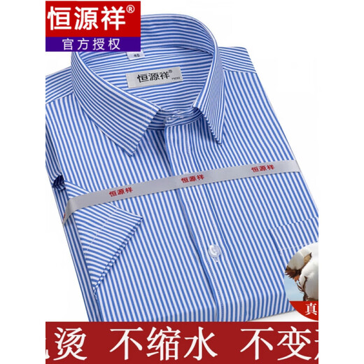 恒源祥短袖衬衫男夏季薄款条纹中年商务正装格子免烫休闲棉质衬衣 短袖 细条纹 紫色 DX6624款 42 【建议155-165斤】