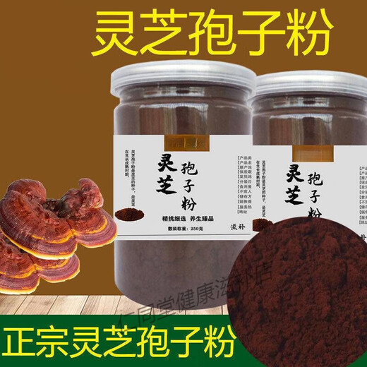 北京同仁堂原料灵芝孢子粉头道破壁灵芝粉孢子粉正宗孢子油500克100克 灵芝孢子粉【100克】袋装