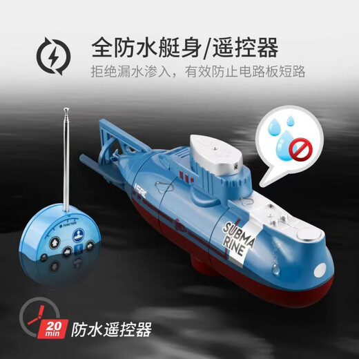 荡街 儿童遥控潜水艇小型核潜艇玩具电动迷你充电玩具船鱼 蓝色迷你快艇[防水遥控器+充气水 一年保修[电池+螺丝刀]