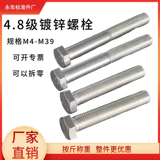 CLCEY4.8级镀锌螺栓整件外六角螺栓电镀锌调节螺杆丝杆厂家货源 8*20 约3895