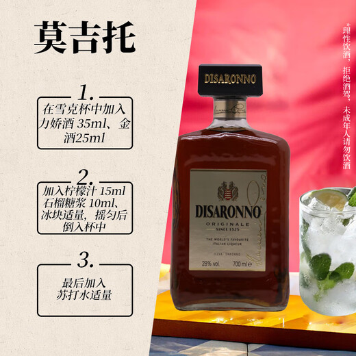 Disaronno Almonds, иностранное вино, ликер ликер, приготовленное вино 700 мл