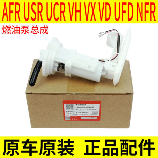 星舵适用豪爵AFR125燃油泵油浮子HJ125T-27汽油泵汽油滤芯网密封圈 管组成原装带防伪 15810H7M000H0004