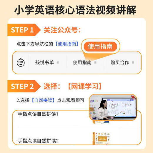【品牌好评799.5万+条】儿童启蒙英语拼读有声书自然拼读英文早教学习机点读发声充电故事 【2025新升级】手指点读英语自然拼读有声书 轻松高效背单词