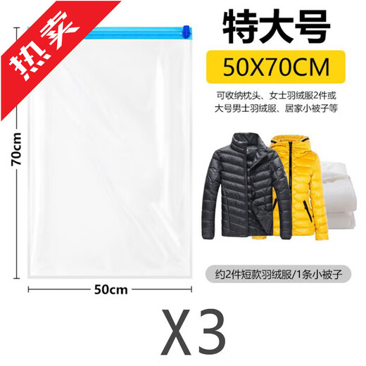 SMVP air-free vacuum compression bag thickened packaging storage and organization hand-rolled home travel suitcase clothes extra large 3 pieces size --- 50*70CM 40*55cm