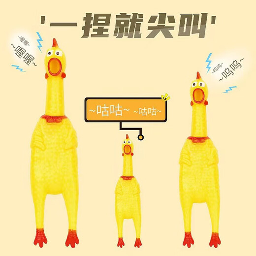 Screaming Chicken Screaming Chicken Dog Resistant Bite Toy Chicken Desperate Fighting Chicken Pet Sounds Single Pack Screaming Chicken Single Pack