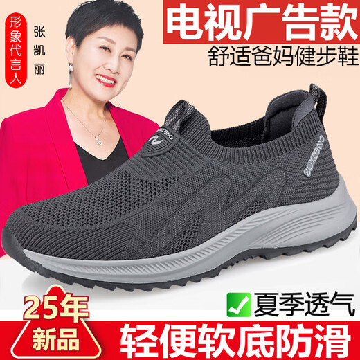 足力健艾爸爸足力健老人鞋男夏季网面透气爸爸妈妈鞋防滑软底休闲轻便运动透气 6605雾蓝（男款） 42 (260mm)