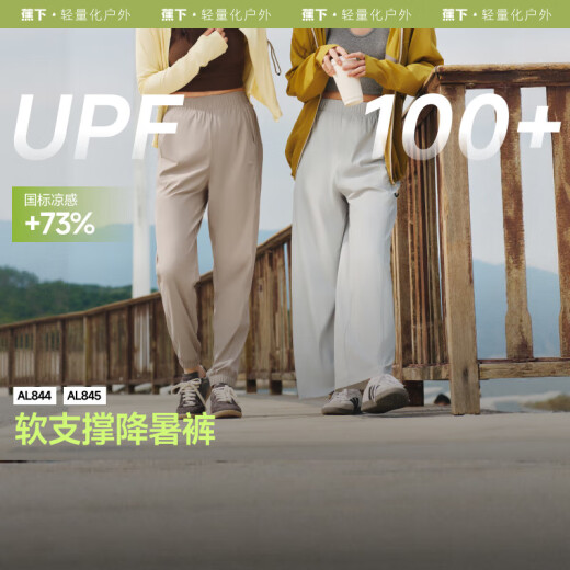 蕉下（beneunder）休闲裤女装高腰夏季宽松显瘦裤子阔腿防晒裤AL844 浅炭灰 M