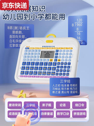 ZNMW儿童玩具男女孩3到6岁思维训练2025小孩生日61六一儿童节礼物 幼小衔接智慧屏+国学卡片机248张