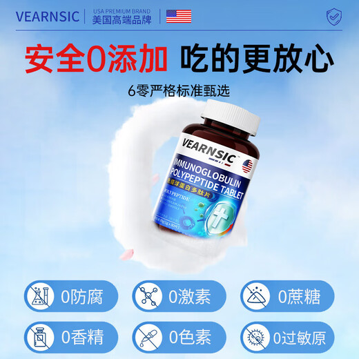 Les comprimés d'immunoglobuline de colostrum bovin américain VEARNSIC améliorent l'immunité et la résistance chez les enfants et les adultes, les personnes d'âge moyen et les personnes âgées. Achetez 1 pack de 3 pour améliorer votre forme physique.