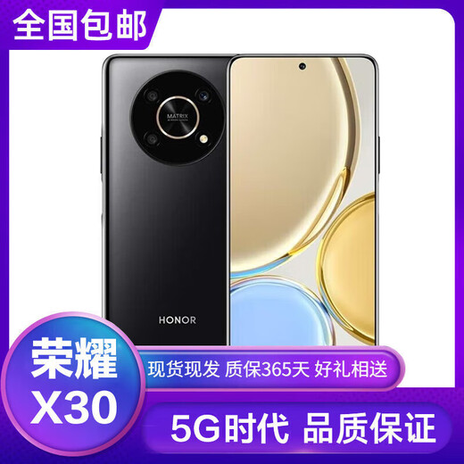 荣耀X30 5G手机双卡双待 骁龙695处理器 6.81英寸超清大屏 4800mAh大电池 66W极速快充 学生优选备用 荣耀X30 5G 幻夜黑 6GB+128GB 【套餐二】