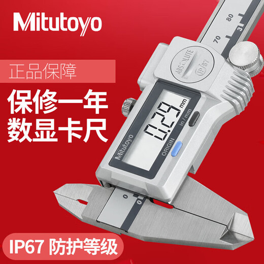 Mitutoyo Digital Graphics Caliper 150 mm wasserdicht und öldestell