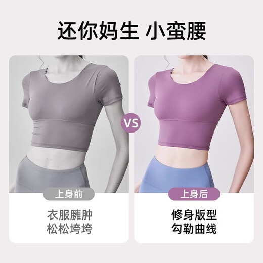 【防震】瑜伽服套装女2025新款夏季冰丝短袖t恤运动健身上衣 【固定胸垫】芭比粉上衣 M 推荐体重95-105斤