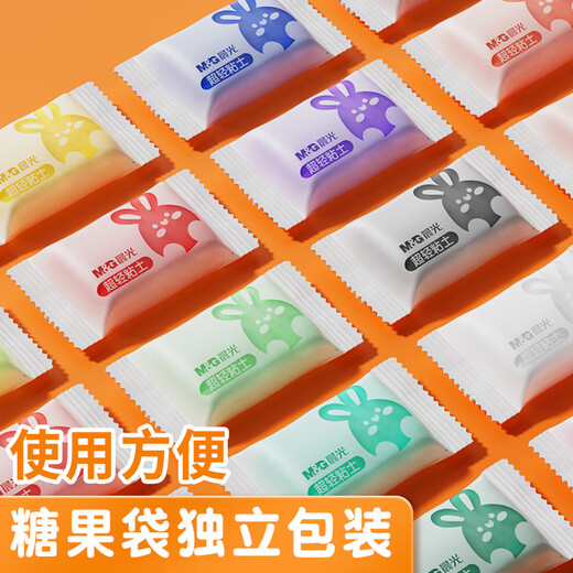 Morning Light (M&G) candy bag and bucket 24 colors + 6 bags 4D ultra-light clay children's super colored clay plasticine clay kindergarten primary school students handmade diy toys birthday school gift