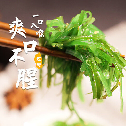 Wakame agridulce inigualable, 150 g * 5 bolsas Ensalada de algas Repollo frío Algas marinas Ingredientes para sushi Cena del Festival del Medio Otoño