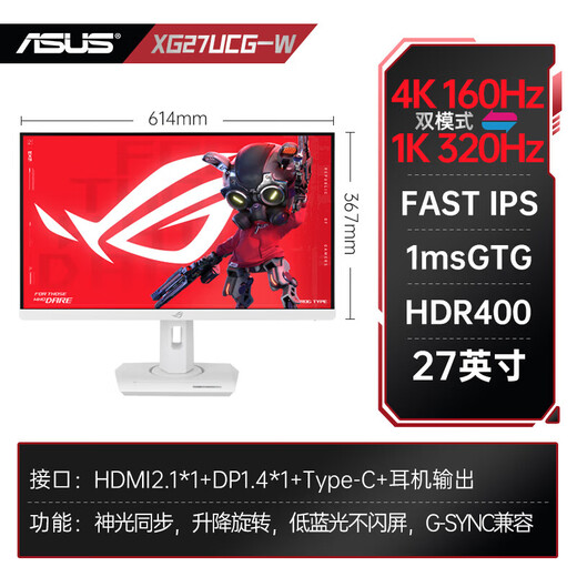 ASUS ROG Jueshen 27/Jueshan 27/Super God 27/Super Kill 27 National Subsidy 27-inch Computer Monitor 2K/4K Display 240Hz High Brush XG27UCG Blowing Snow White 4K160Hz Dual Mode Switching