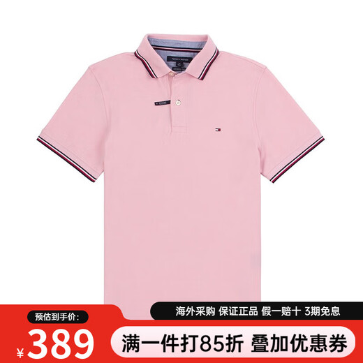 Tommy Hilfiger汤米男装 夏季新款欧美纯色休闲修身男士短袖POLO衫七夕情人节 673/670 /691粉色 L （约90KG左右）