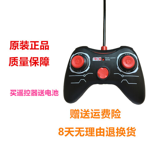 Zailu electric car remote control universal universal good toy car 27MHZ car stroller remote control car accessories No. 35 small toy car remote control 27MHZ
