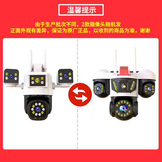 镭威视4g三摄像头室户外终身免流量监控器家用无需连wifi手机远程360度无死角带高清夜视全景不网线农村