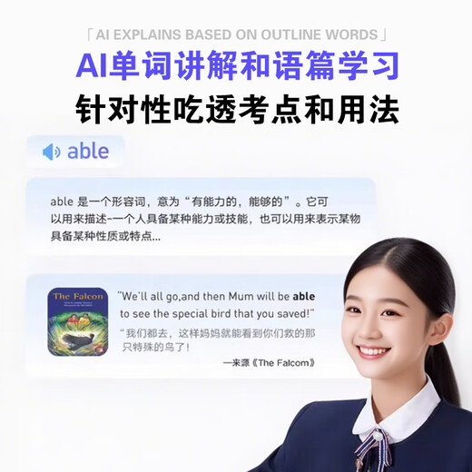 Xue Gaosheng Dictionary Pen Reading Pen Intelligent Primary School High School Electronic High-speed Translation English Learning Pen General Pen Professional Scanning Pen New Product Xue Gaosheng 64GB Primary School High School All-Subject Q&A