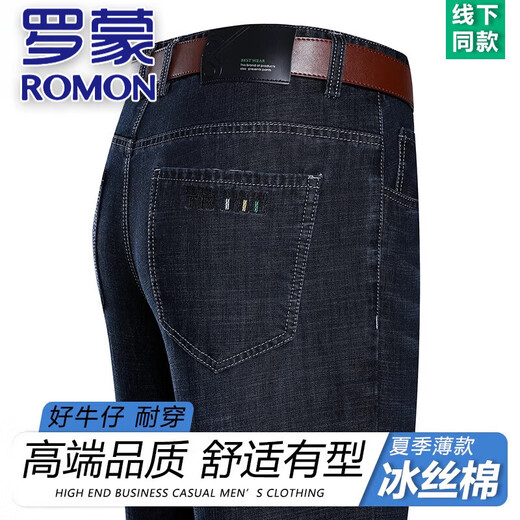 Romon Pure Cotton Jeans 2025 Neue Sommerlicht und atmungsaktive lässige Hosen mittleren Alters mit hoher Taisten lose Hosen 3886-Zhonglan [Sommer] Dünner Stil 29 [Taillenumfang 2 Fuß 2]