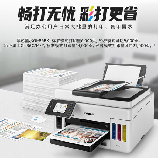 Canon GX7080 continuous-supply high-speed printer, wireless office double-sided document feeder and all-in-one copy machine. Returns are not supported after unpacking. GX4080 supports 5G wireless wi. Package 3. Comes with 2 sets of original ink (shipped by SF Express).