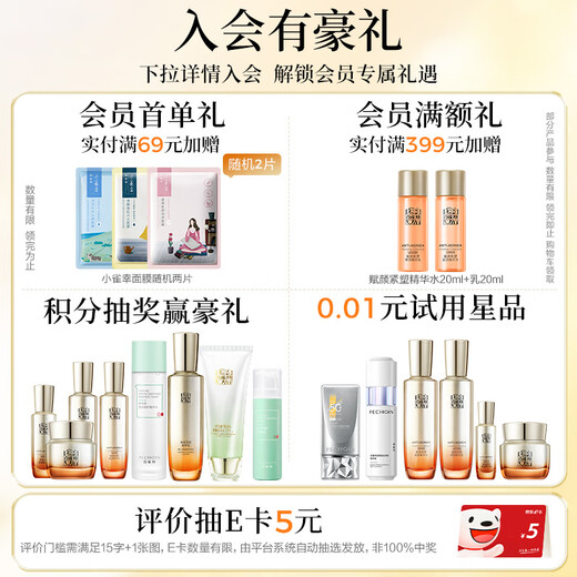 Pechoin (Pechoin) Ensemble de soins de la peau Balance masculine Hydrating Ensemble 3 pièces Nettoyage Lotion d'eau Contrôle de l'huile hydratante Cleaning Quality Produits domestiques