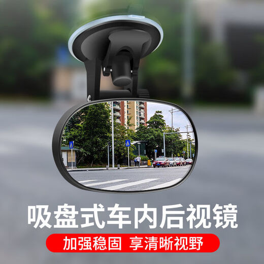 Yingtang three or four-wheel car baby viewing mirror car child rear safety seat rearview mirror installation auxiliary style 1