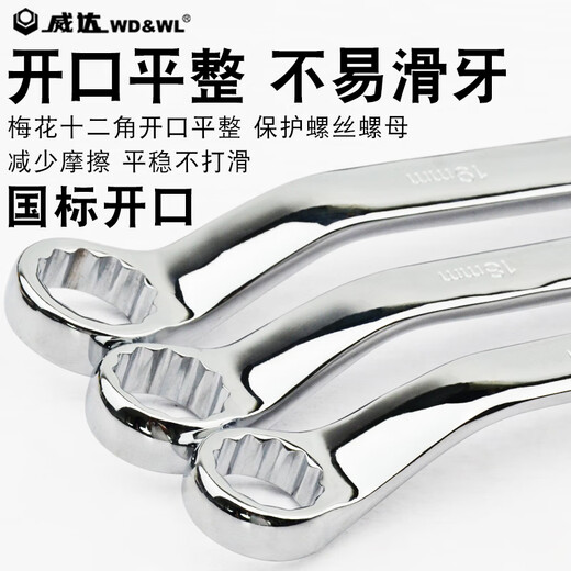 
Stanley (STANLEY) extended mirror throwing plum blossom wrench, double-headed plum blossom wrench, 6-32mm plum blossom wrench, auto repair tool, mirror plum blossom wrench, 5.5*7mm (W12202)