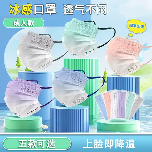 【7371人好评】冰感成人口罩夏季薄款可爱腮红渐变色女生卡通印花 冰感【灰小狗】成人 1只【抢先体验】