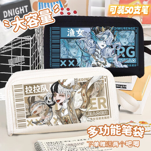 
Cool Vine Identity Fifth Fisherman Cheering Team Member Xinghe Peripheral Pen/Bag Text/Plastic Box Pain Pack Bar Chi Pendant Badge Gift [White] R1537 Fisherman (L6208+L6216) [Double-layer Pencil Bag]